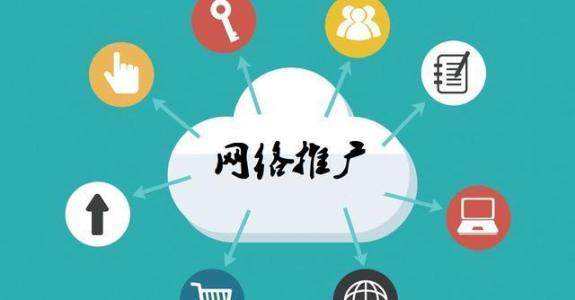 安平传统企业做网络推广应该要明白这3个重要问题